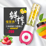 鲜榨机主图