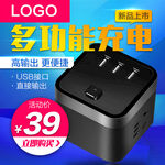 充电器主图