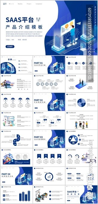 产品介绍手册PPT模板