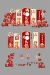 蛇年百日宴满月宴周岁宴儿童生日
