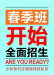 托管班招生