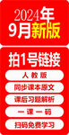 直播间贴片
