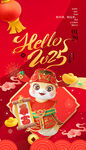 新年蛇年海报 