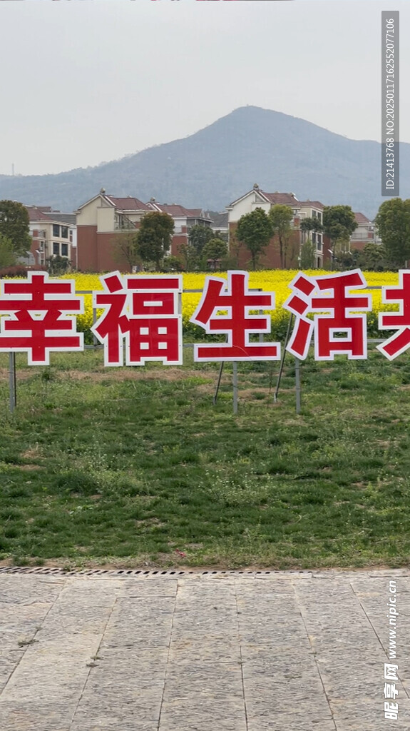 乡村田园风光