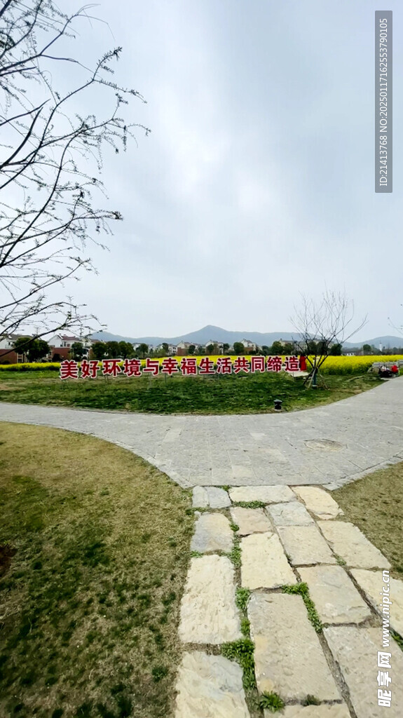 乡村田园风光