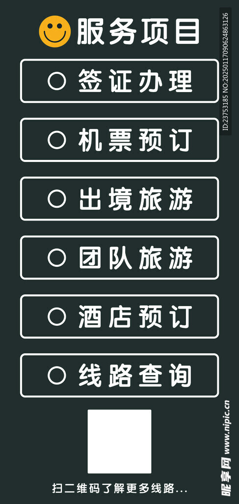 服务项目
