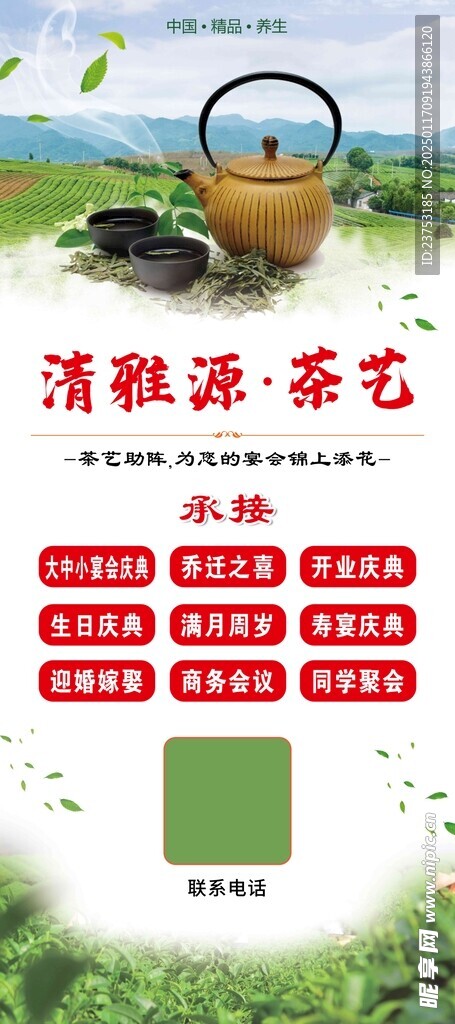 茶叶展架