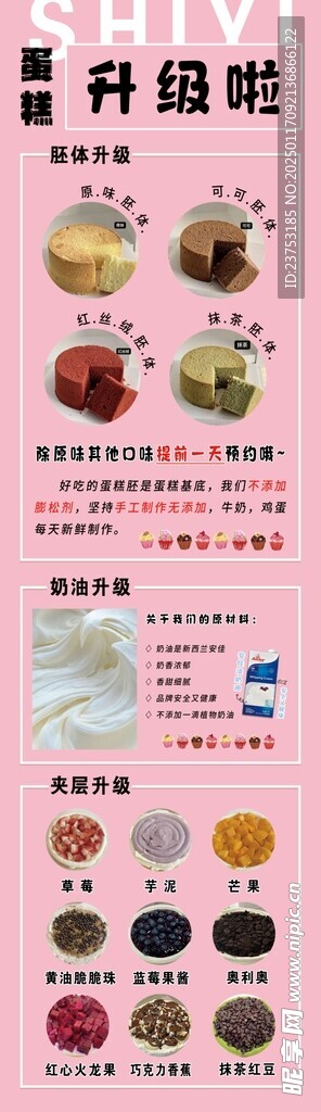 蛋糕店海报