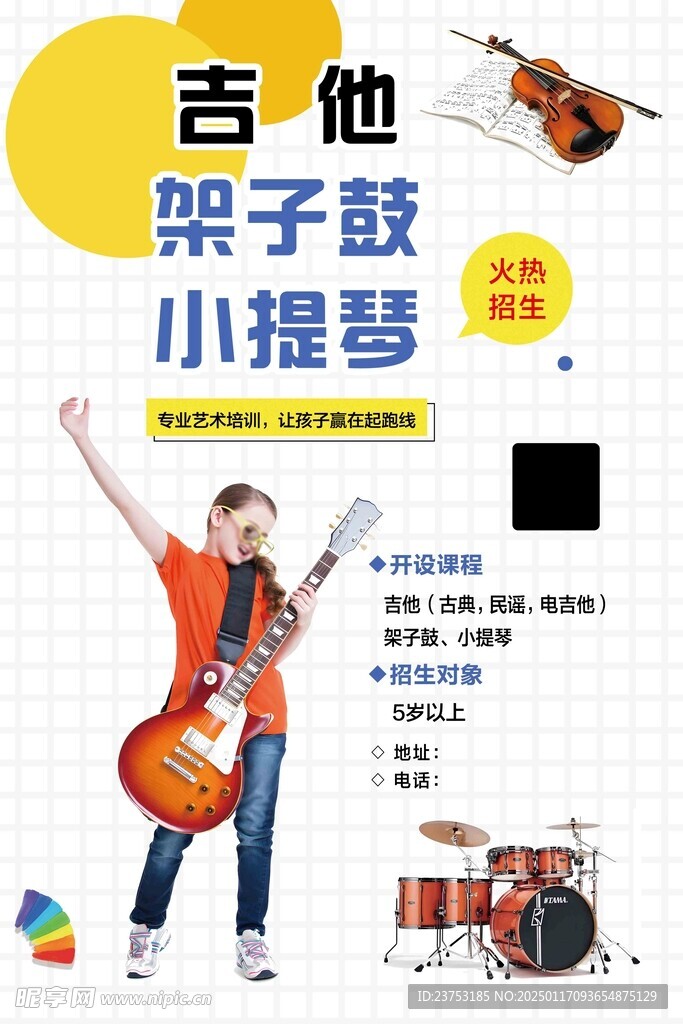 吉他