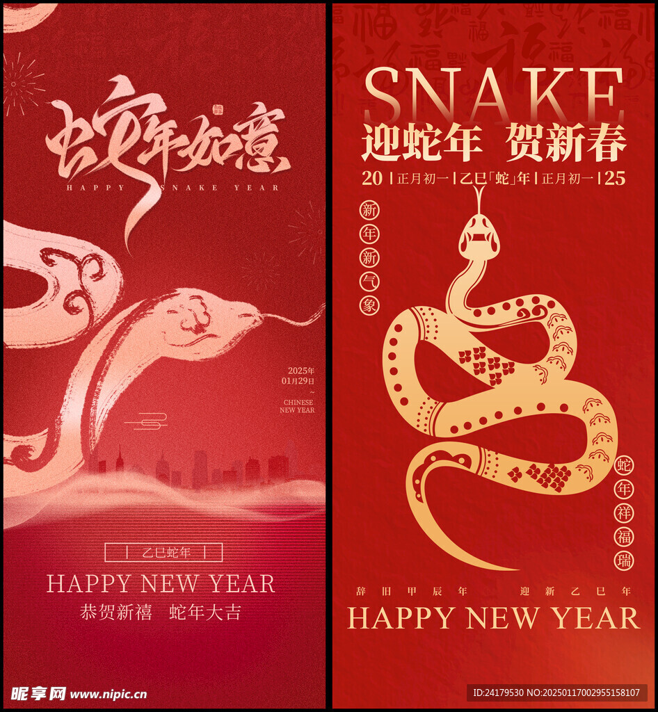 新年海报