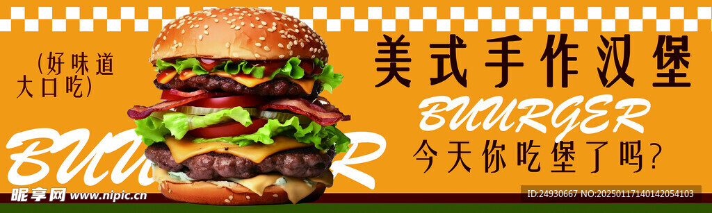 美式手作汉堡 双层牛肉汉堡