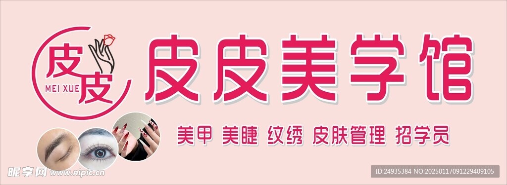 美学馆
