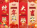 新春大吉