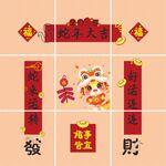 新春大吉