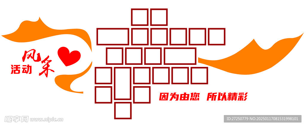 照片墙