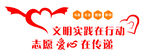 文明实践站文化墙
