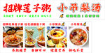 莲子粥梨汤灯箱