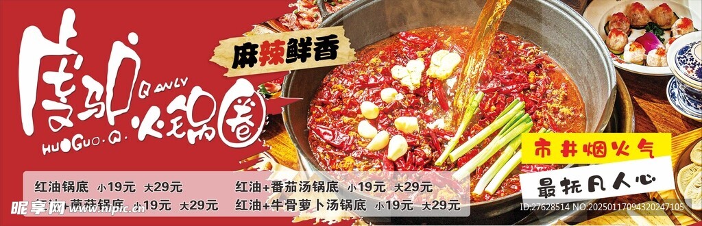 乾驴火锅