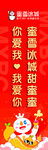 蜜雪冰城注水旗海报cmyk