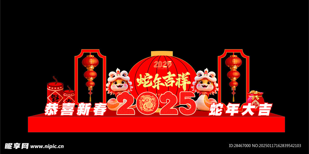 蛇年新春美陈