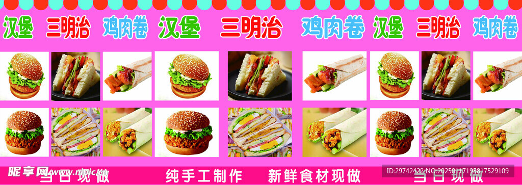 汉堡 三明治 鸡肉卷