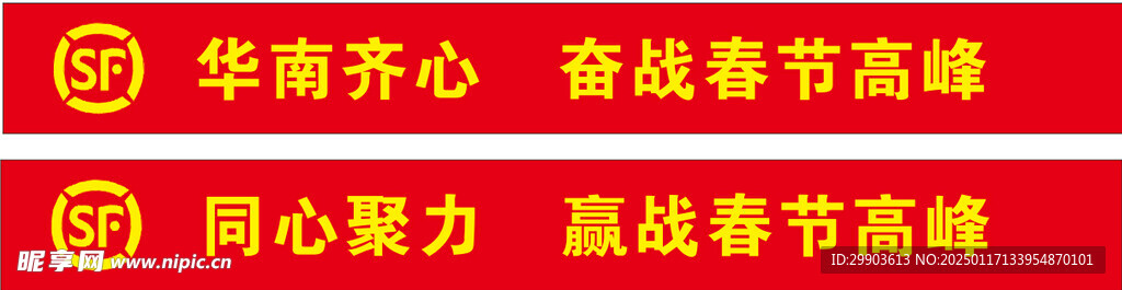 横幅制作