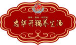 忠华不干胶贴   