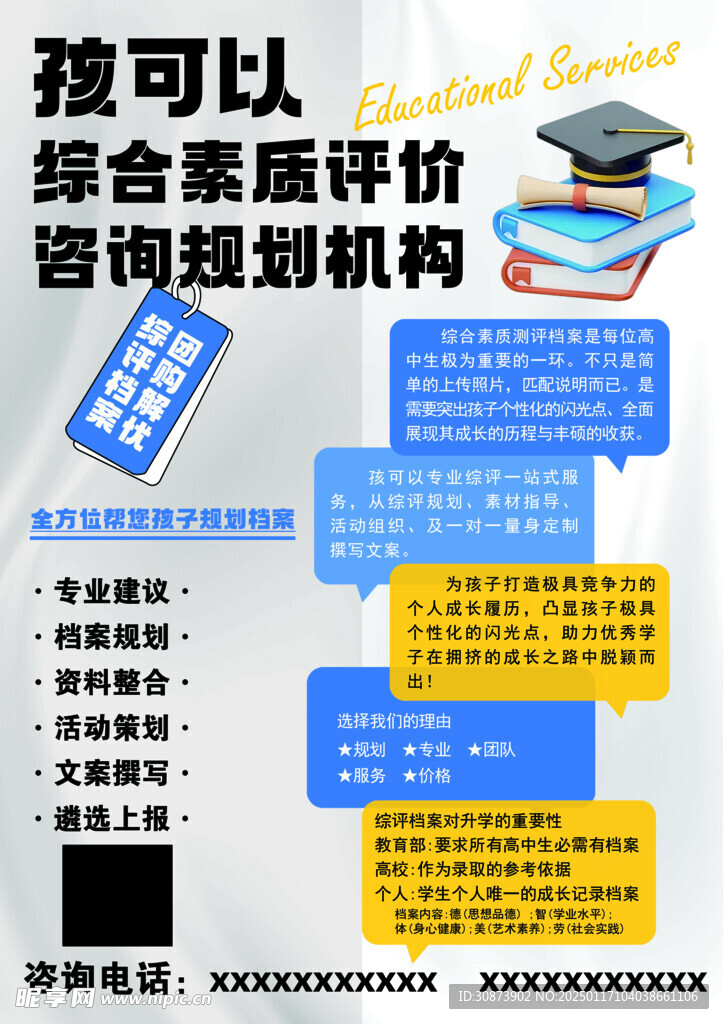 还可以海报