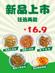 新品上市  