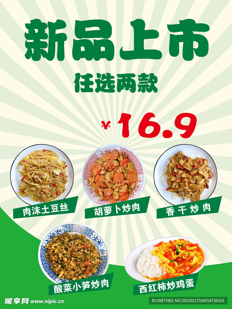 新品上市  
