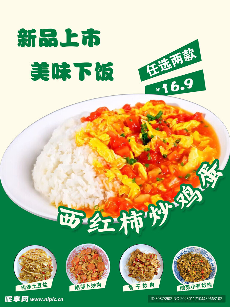 新品上市