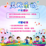 灵蛇乐动海报  