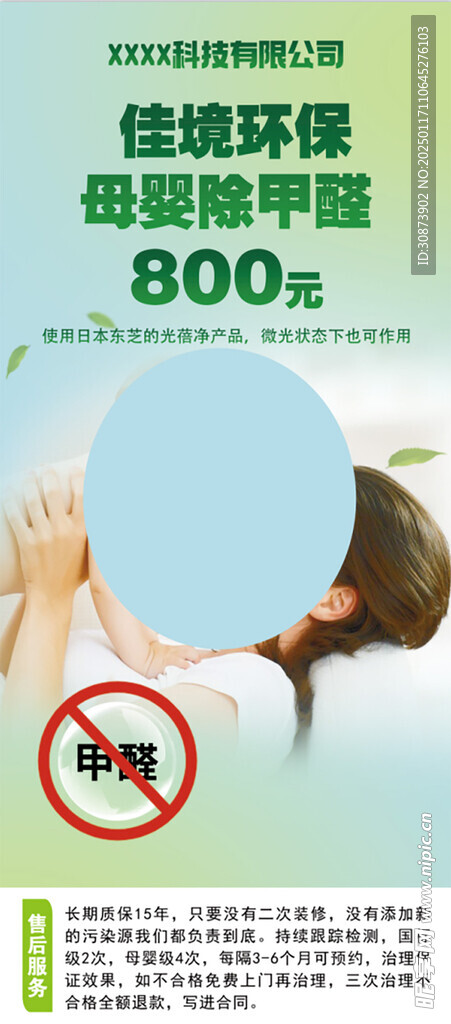 环保海报