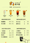 茶小爱价格表