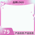 粉色渐变主图