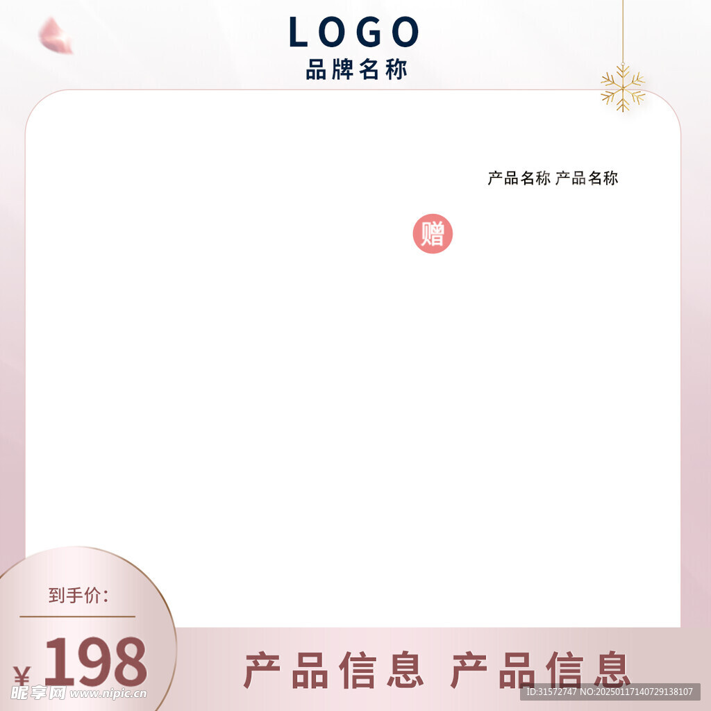 简约主图