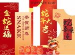 新年美陈