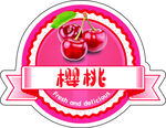 樱桃贴纸   