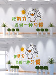 把努力当做一种习惯