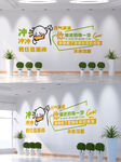 企业文化墙