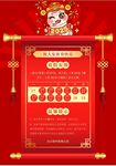 春节放假通知         