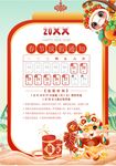 春节放假通知         