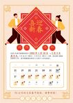 春节放假通知         