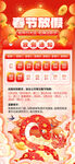 春节放假通知         