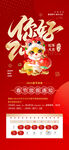 春节放假通知         