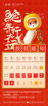 春节放假通知         