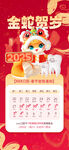 春节放假通知         