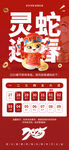 春节放假通知         