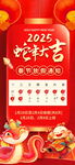 春节放假通知         