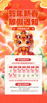 春节放假通知         